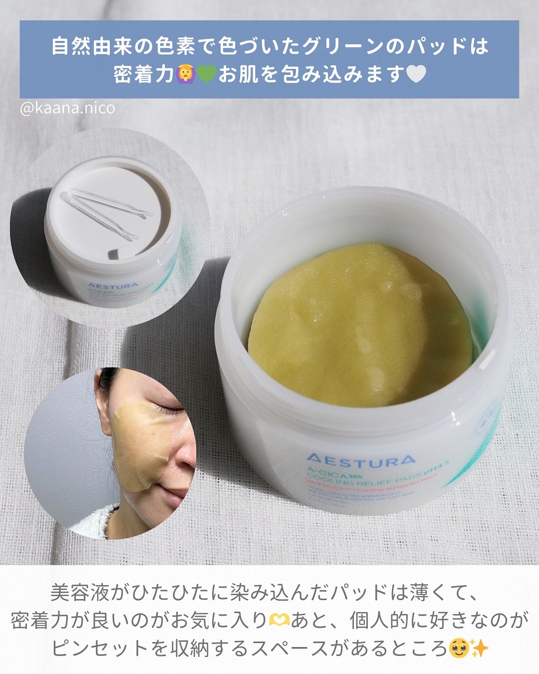 エイシカ365クイックマスクパッド/AESTURA/トナーパッドを使ったクチコミ(6枚目)