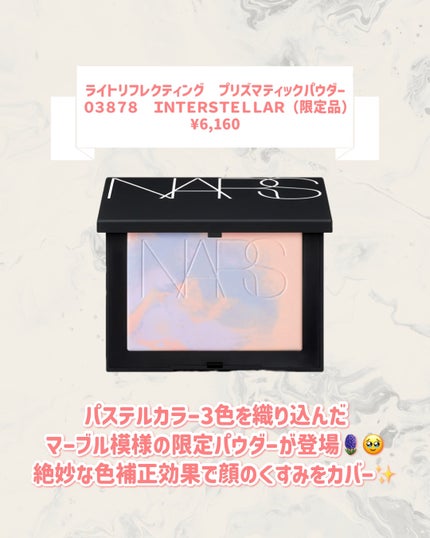 ライトリフレクティング プリズマティックパウダー/NARS/プレストパウダーを使ったクチコミ(2枚目)