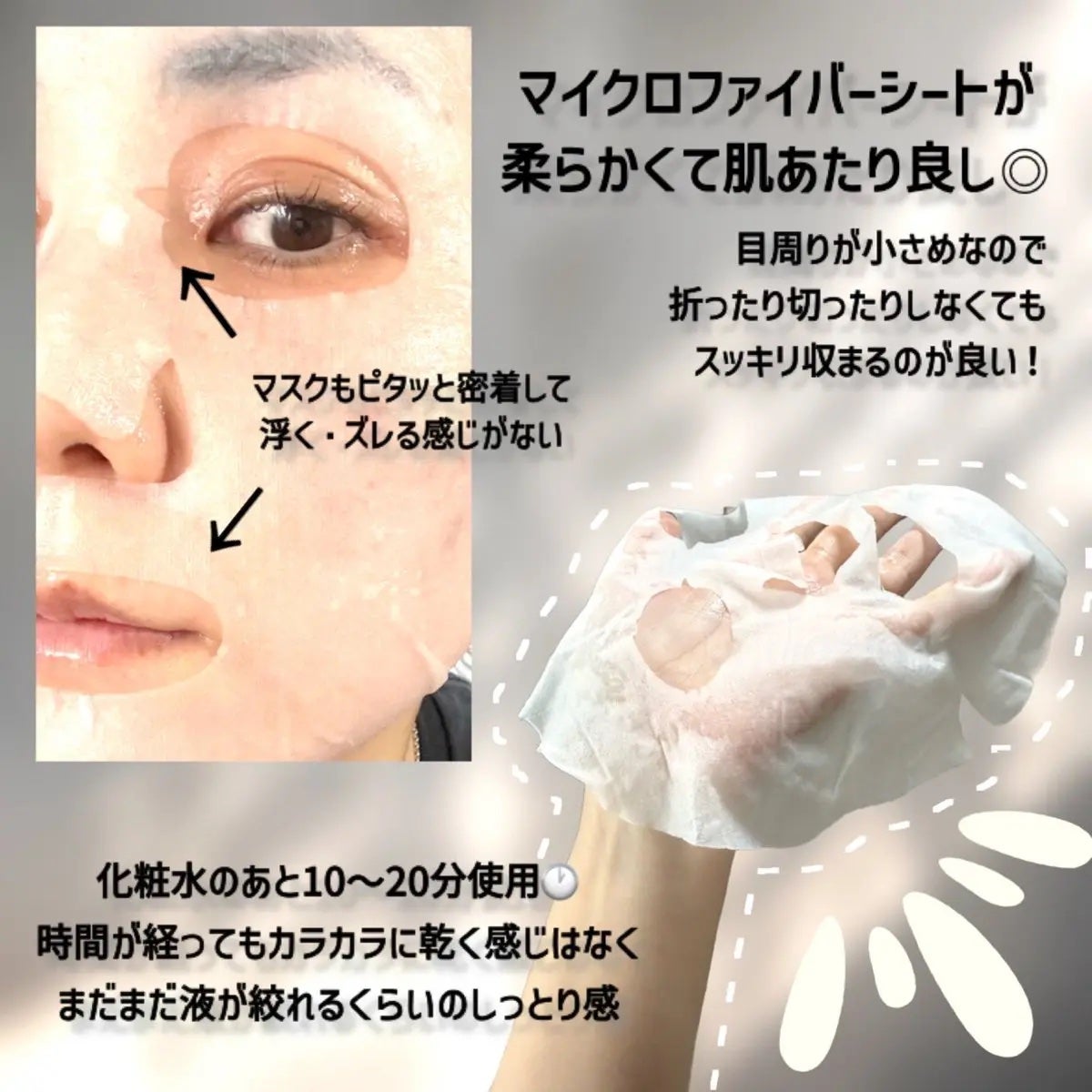 PHセンシティブマスク トーニングフィット/SAM'U/シートマスク・パックを使ったクチコミ(3枚目)