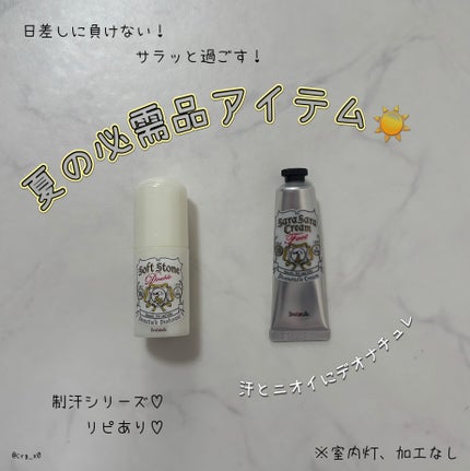 薬用ソフトストーンW/デオナチュレ/デオドラント・制汗剤を使ったクチコミ(1枚目)