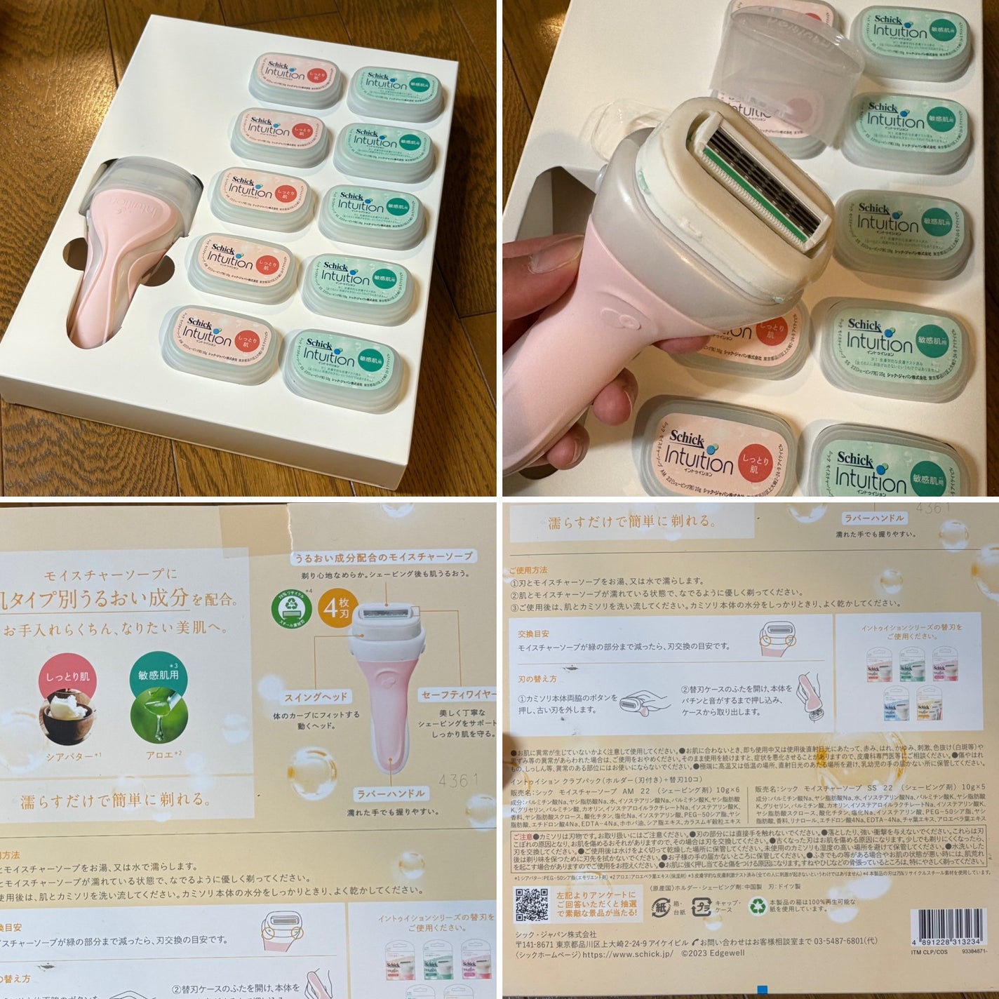 イントゥイション 敏感肌用 ホルダー (刃付き)+替刃1コ/イントゥイション/シェーバーを使ったクチコミ(2枚目)