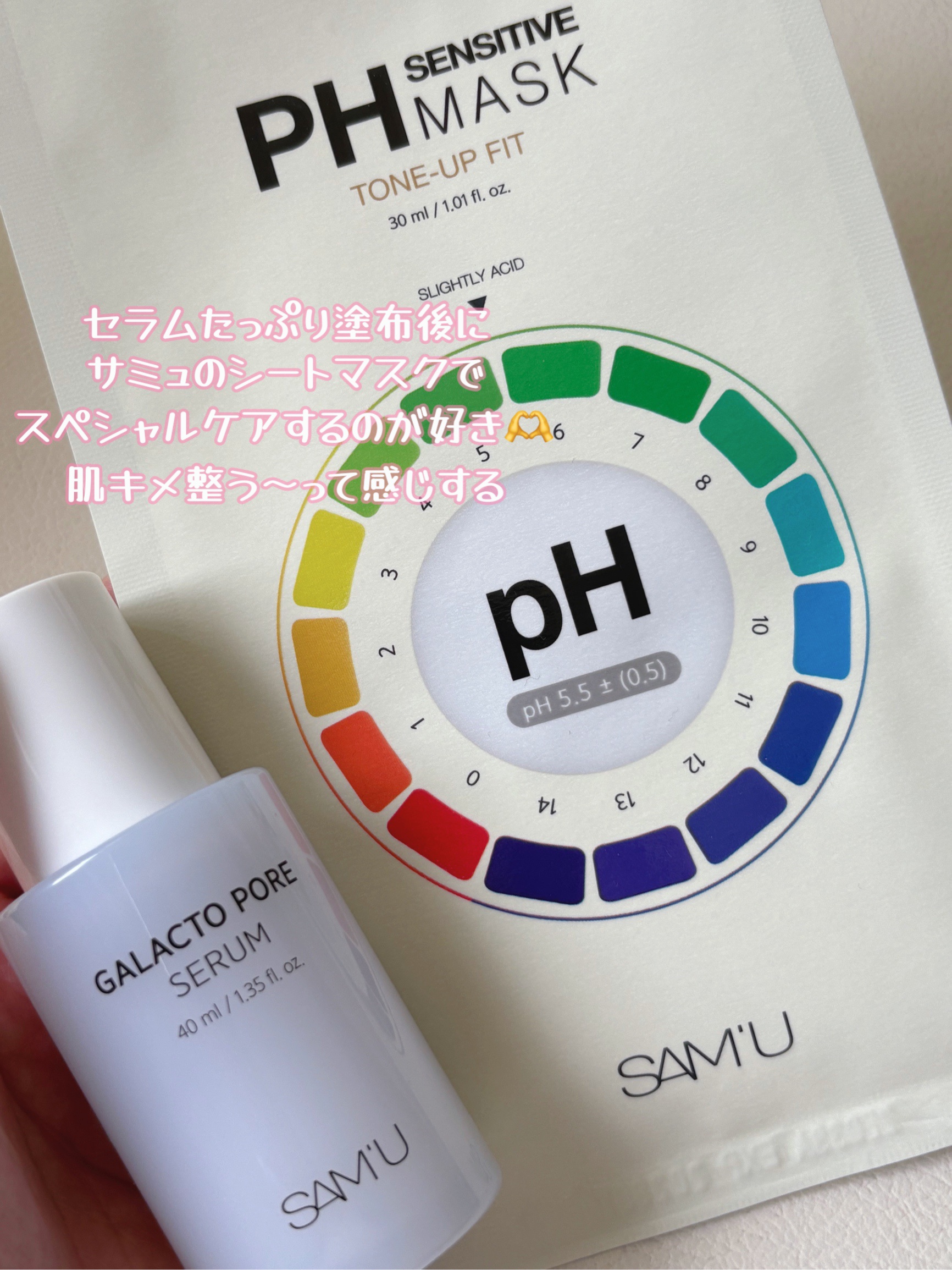 サミュ ガラクトポア セラム/SAM'U/美容液を使ったクチコミ（3枚目）