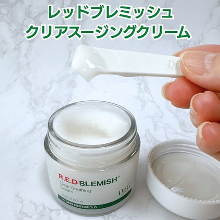 レッドブレミッシュ クリアスージングクリーム/Dr.G/フェイスクリームを使ったクチコミ(5枚目)