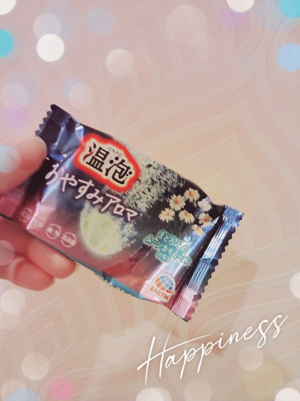 温泡 おやすみアロマ/温泡/炭酸系入浴剤を使ったクチコミ(1枚目)