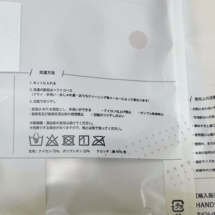 骨盤ケアショーツ/BABY MINE/その他を使ったクチコミ(4枚目)