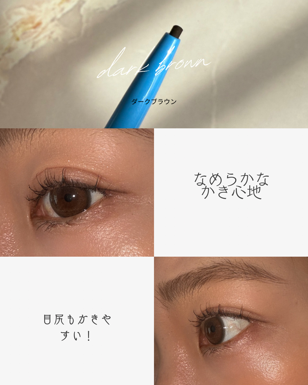 「密着アイライナー」極細クリームペンシル/デジャヴュ/ペンシルアイライナーを使ったクチコミ（2枚目）