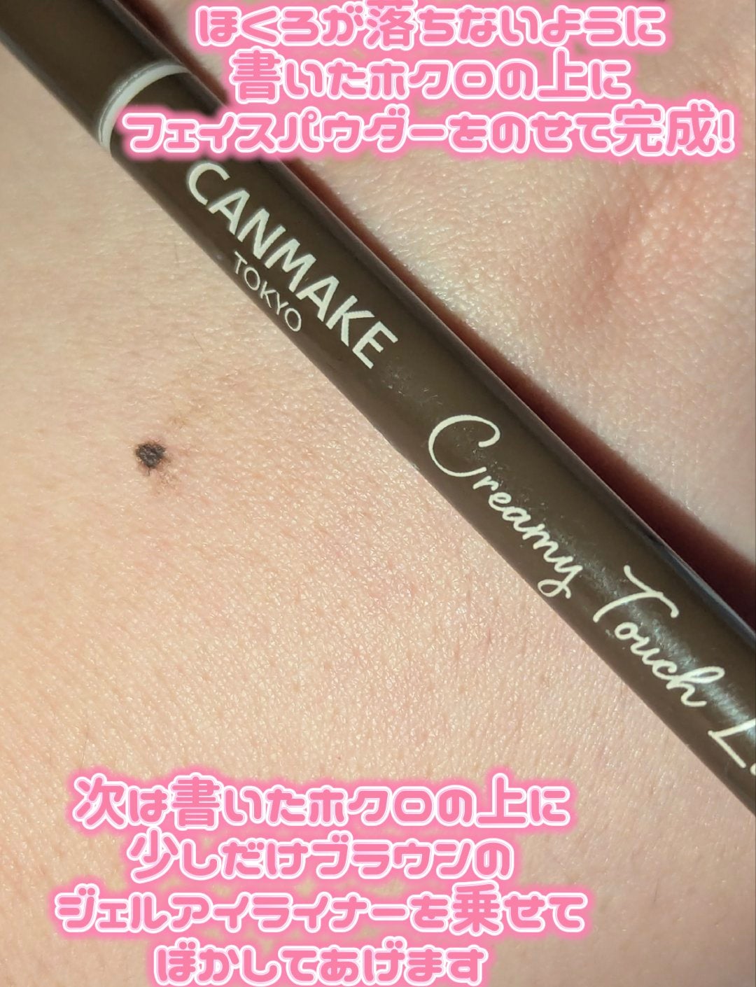 クリーミータッチライナー/キャンメイク/ジェルアイライナーを使ったクチコミ(3枚目)
