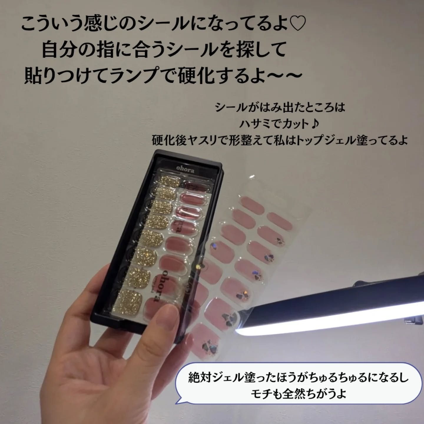 セミキュアジェルネイル（ハンド）/ohora/ネイルシールを使ったクチコミ（3枚目）