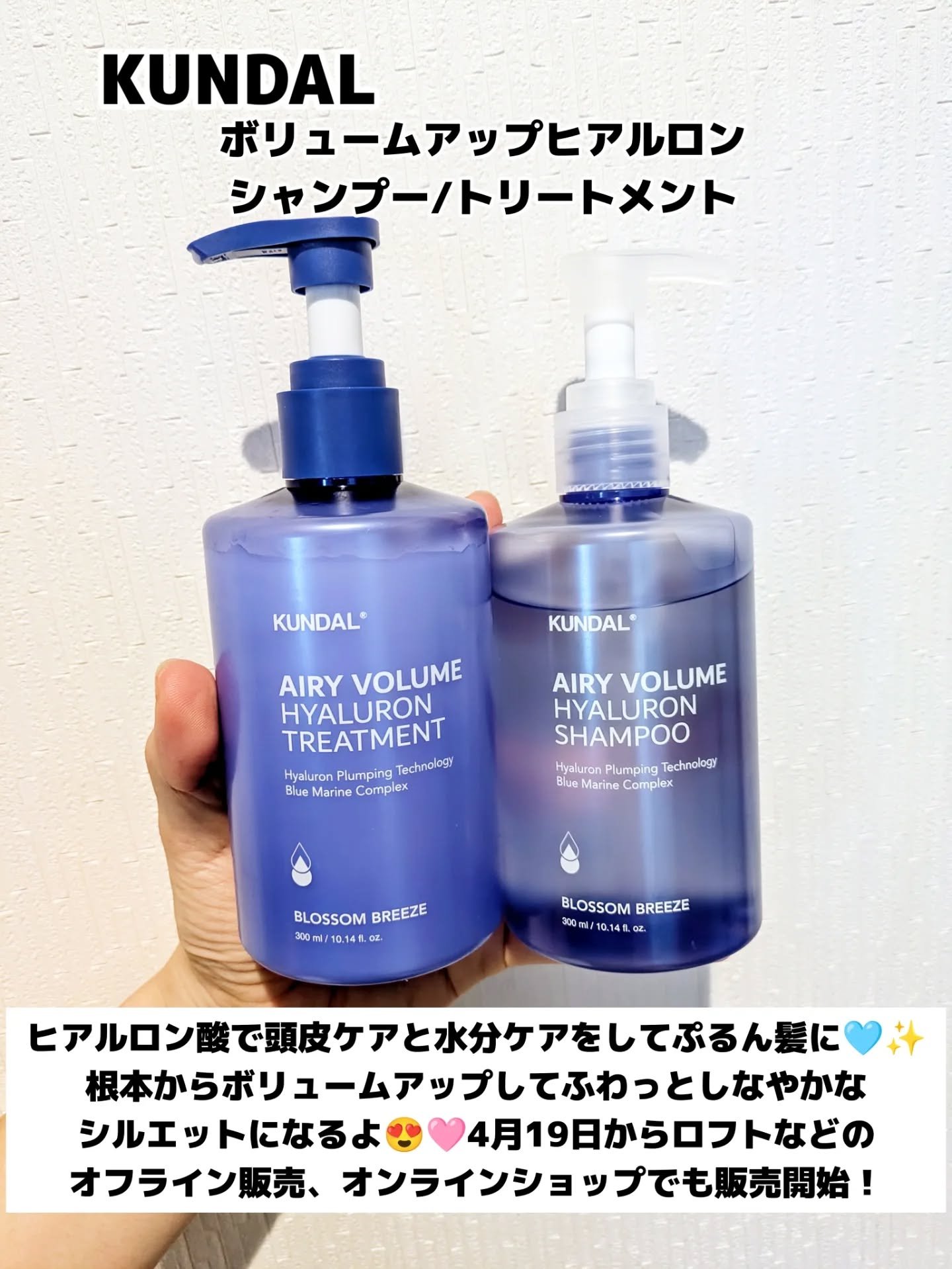 クンダル  エアリーボリュームヒアルロンシャンプー/トリートメント/KUNDAL/市販シャンプーを使ったクチコミ（2枚目）