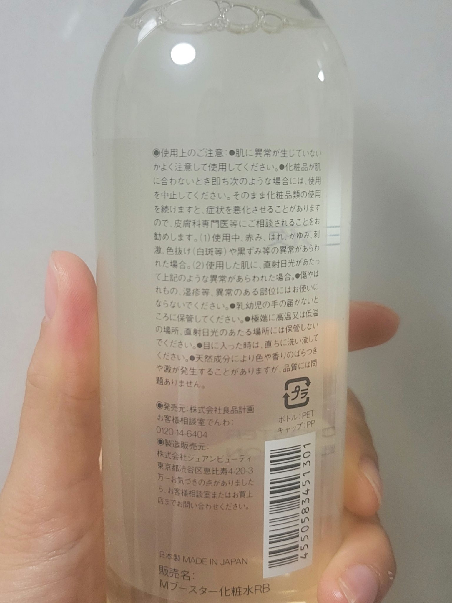 発酵導入化粧液 300ml/無印良品/化粧水を使ったクチコミ（2枚目）