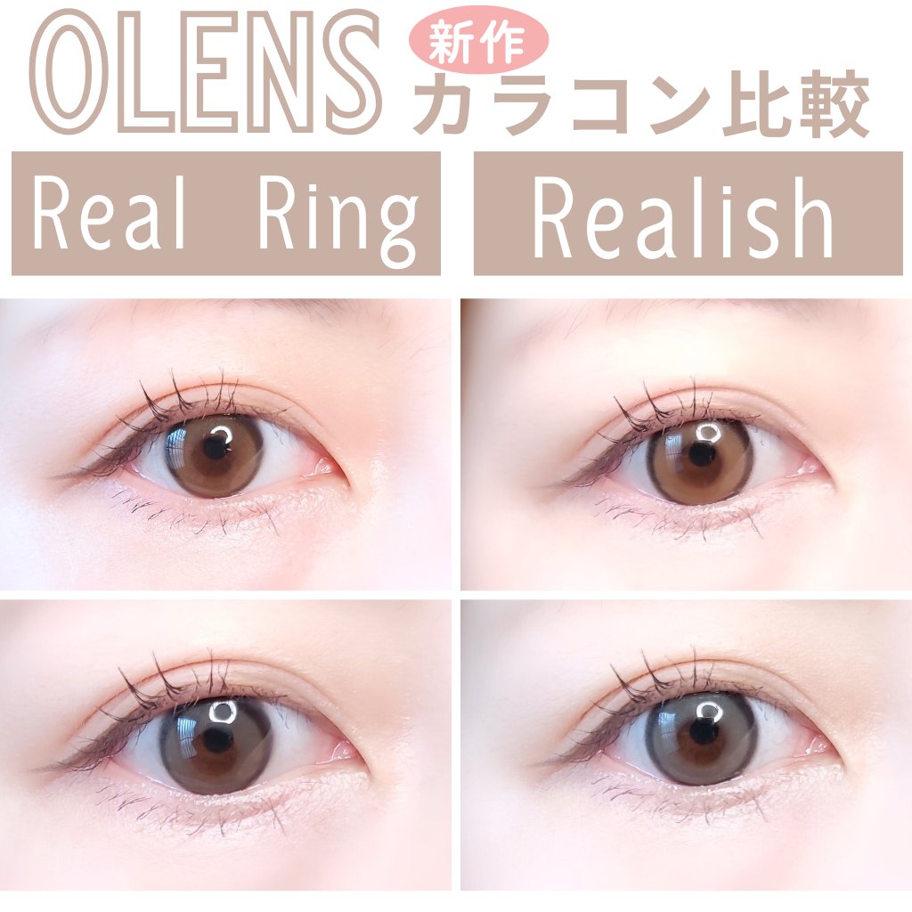 Real Ring 1day/OLENS/ワンデー（１DAY）カラコンを使ったクチコミ（1枚目）