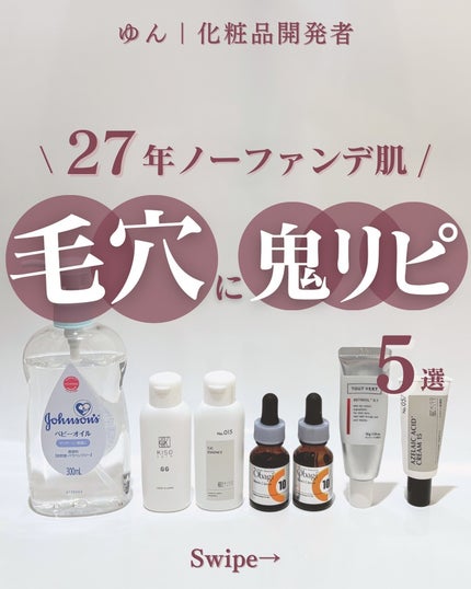ベビーオイル 無香料/ジョンソンベビー/ボディオイルを使ったクチコミ(1枚目)