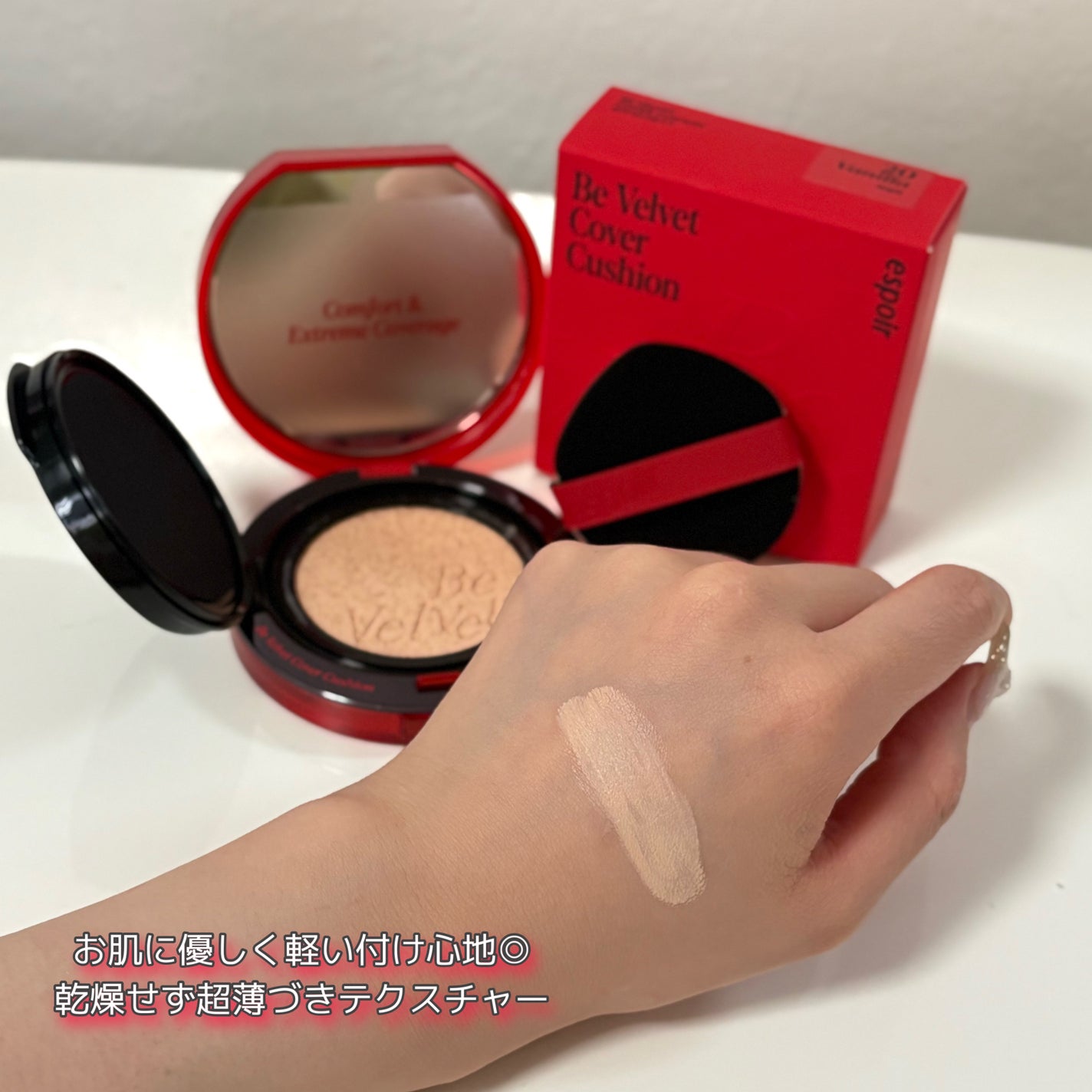 ビーベルベットカバークッション/espoir/クッションファンデーションを使ったクチコミ(2枚目)