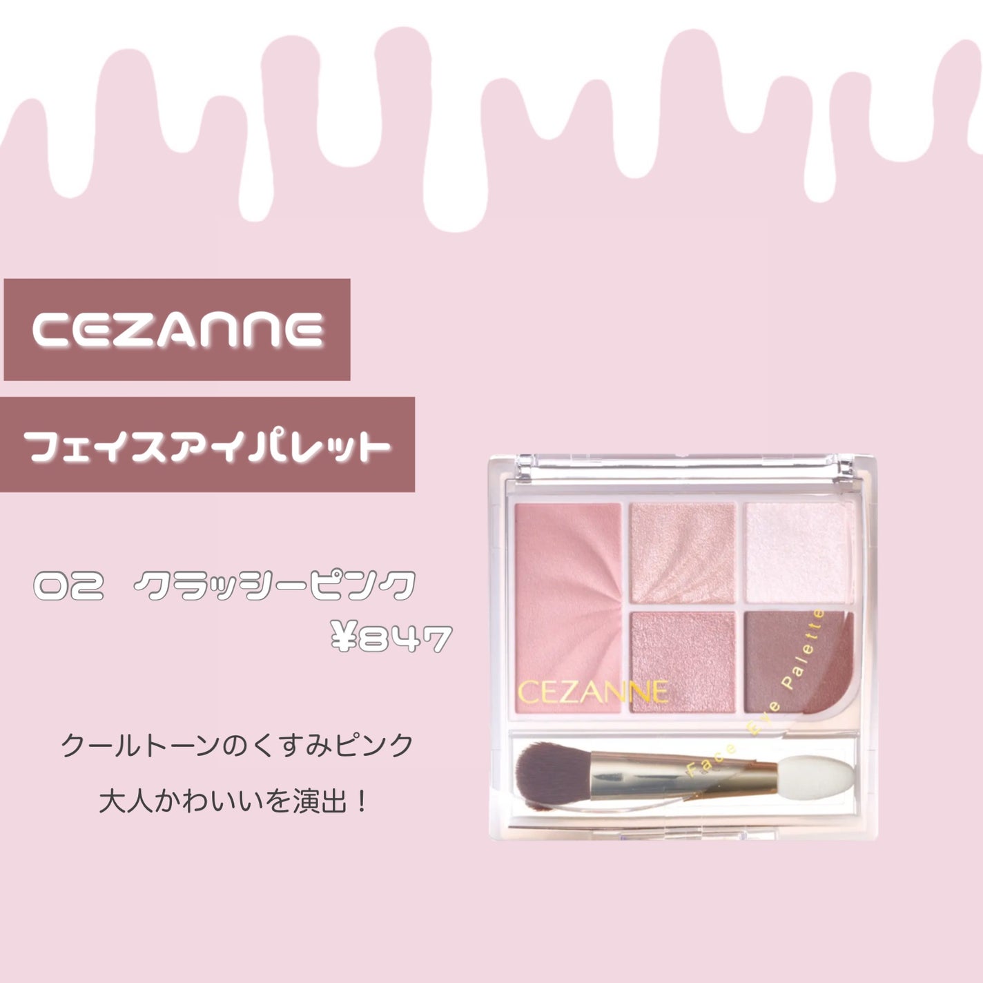 フェイスアイパレット/CEZANNE/アイシャドウを使ったクチコミ(3枚目)