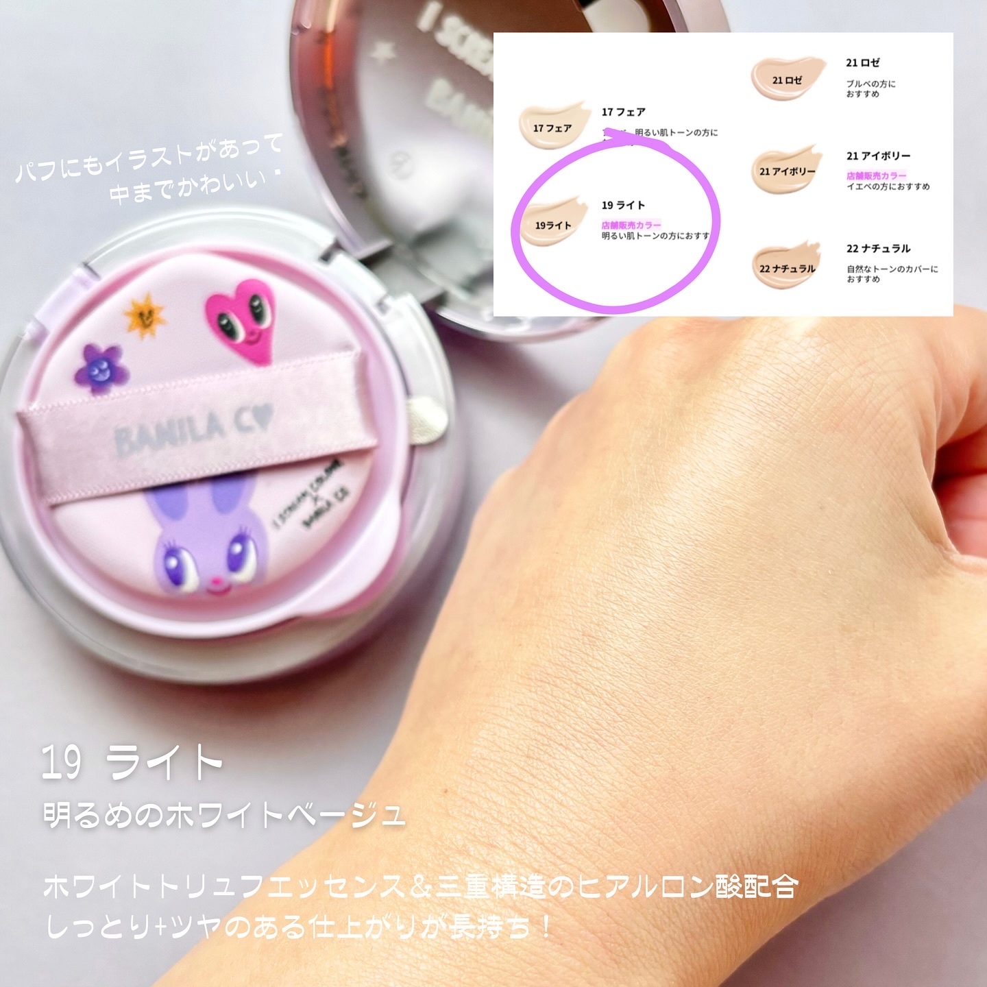 カバーリシャス アルティメット ホワイトクッション モイスチャー/BANILA CO/クッションファンデーションを使ったクチコミ（3枚目）