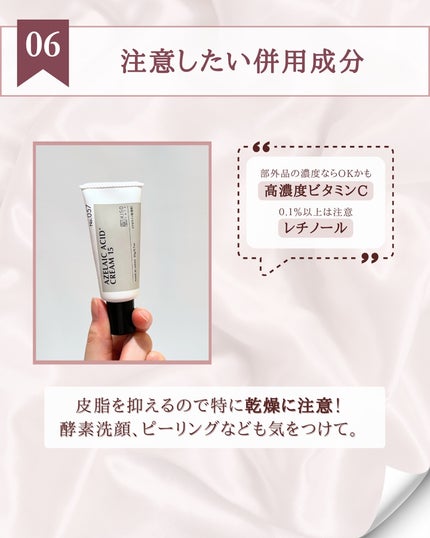 キソ バランシングクリームAZ/KISO/フェイスクリームを使ったクチコミ(8枚目)