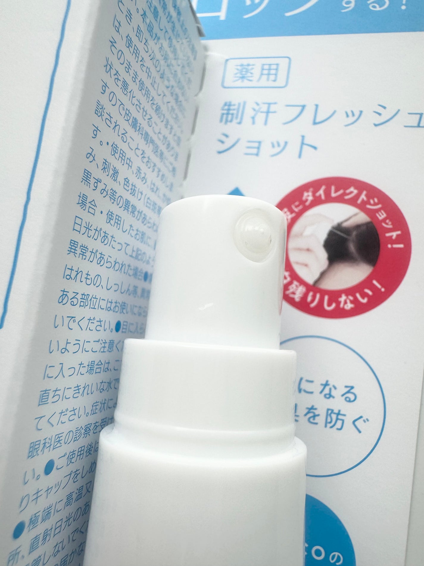 薬用制汗フレッシュショット/NAKICO/デオドラント・制汗剤を使ったクチコミ(2枚目)