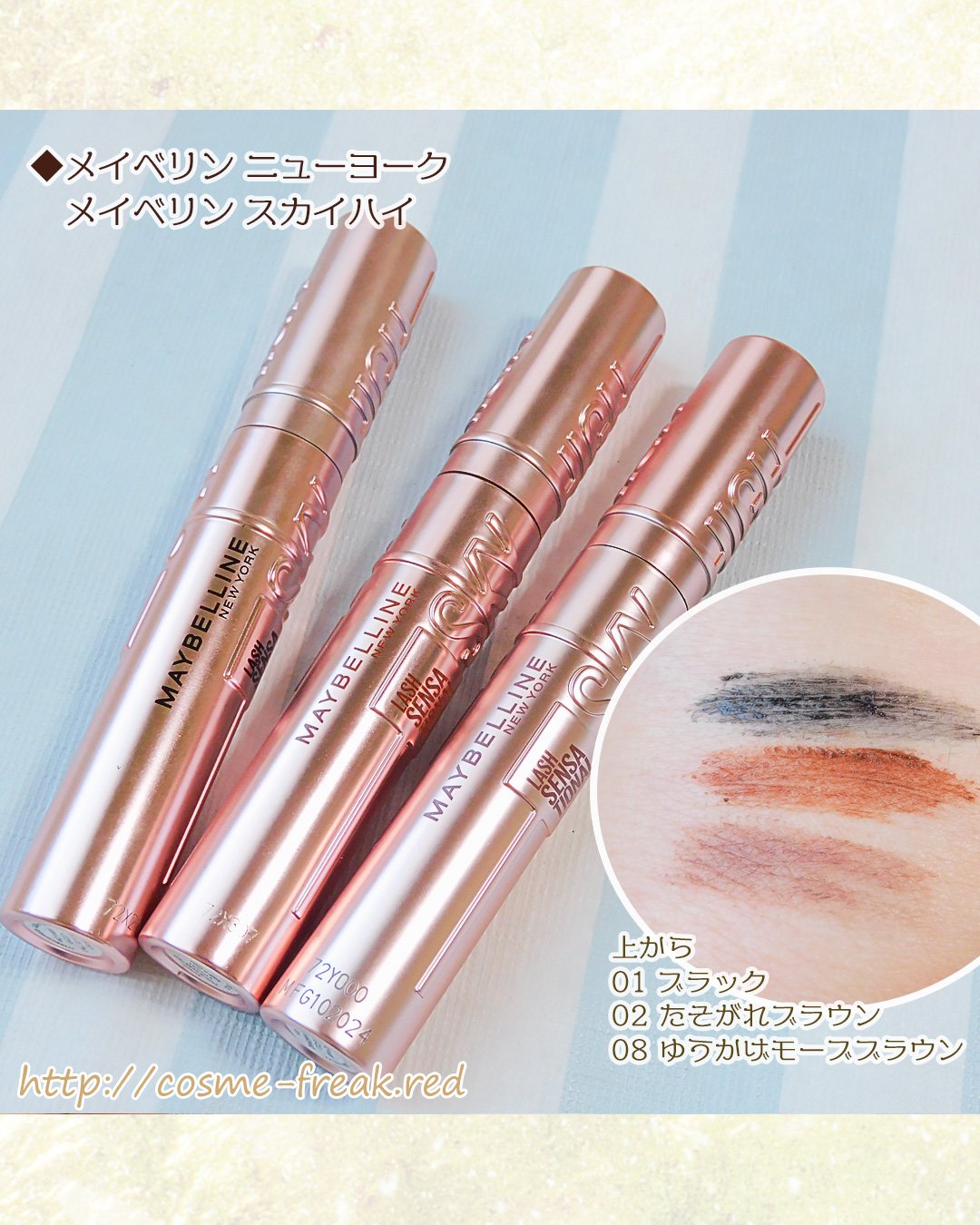 スカイハイ/MAYBELLINE NEW YORK/マスカラを使ったクチコミ（3枚目）