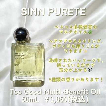 トゥーグッド マルチベネフィットオイル / Passionate Awakening(情熱的な目覚め)/SINN PURETÉ/ボディオイルを使ったクチコミ(2枚目)