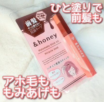 アンドハニー マトメイク スティック ミラクルホールド4.0/&honey/ヘアジェルを使ったクチコミ(1枚目)