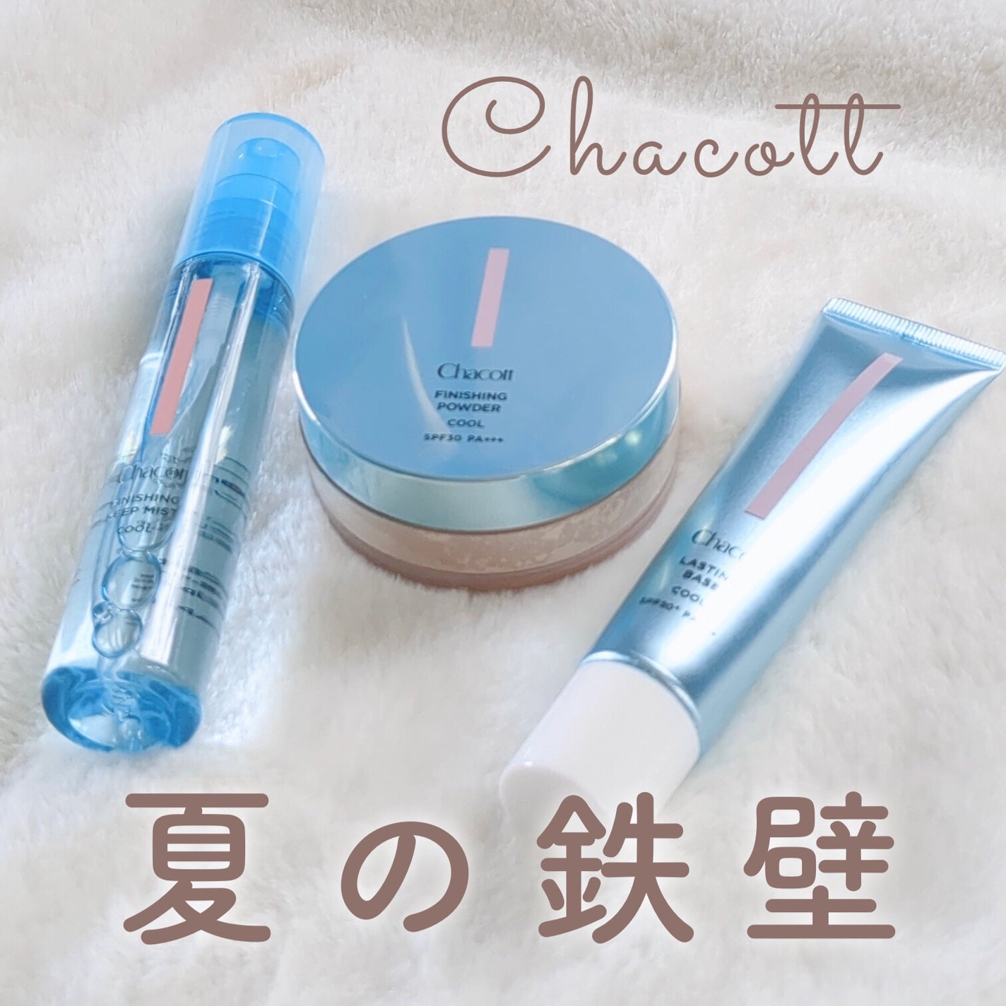 ラスティングベース クール/チャコット・コスメティクス/化粧下地を使ったクチコミ(1枚目)