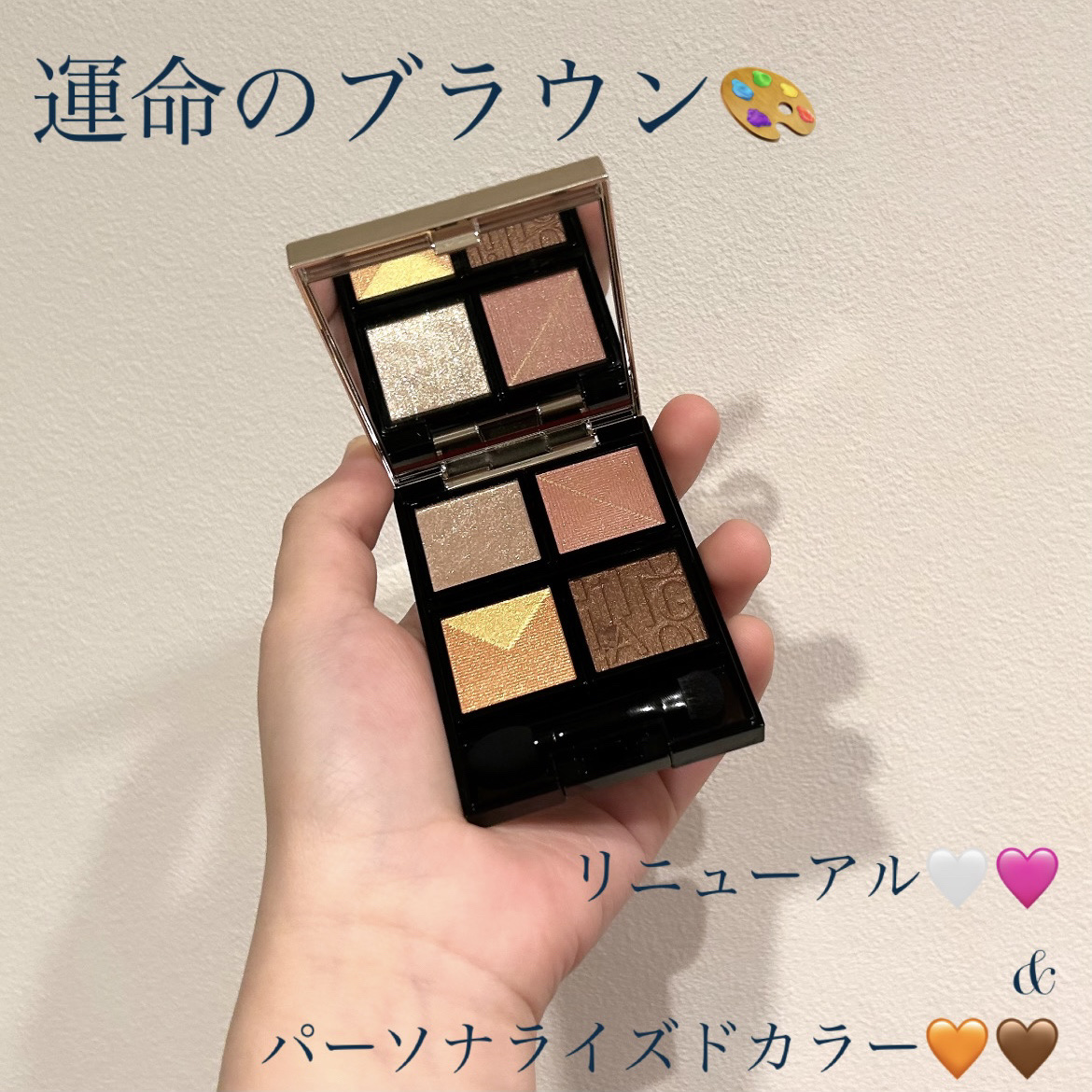 ドラマティックアイカラー (パウダー)/(クリーム)/マキアージュ/アイシャドウパレットを使ったクチコミ（1枚目）