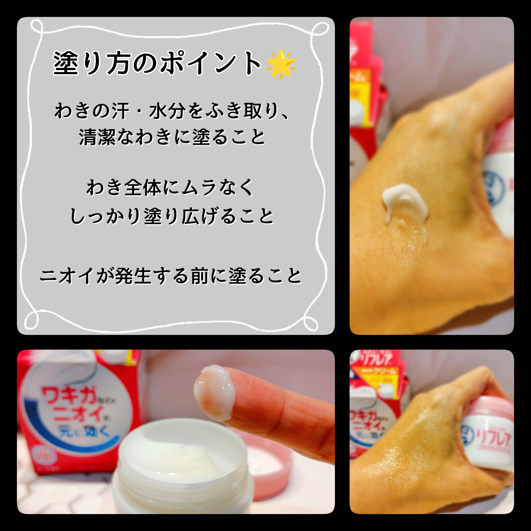 メンソレータム リフレア デオドラントクリーム/リフレア/デオドラント・制汗剤を使ったクチコミ（3枚目）