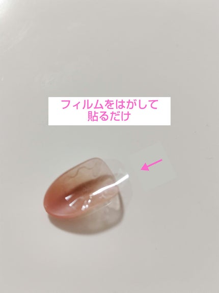 ネイルチップ(シールタイプ) Lustre/FINGER SUIT/ネイルチップ・パーツの画像