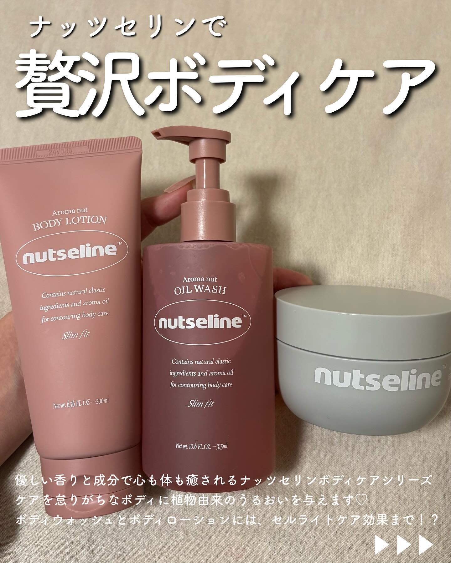スリムフィットオイルウォッシュ/ナッツセリン/ボディソープを使ったクチコミ（2枚目）
