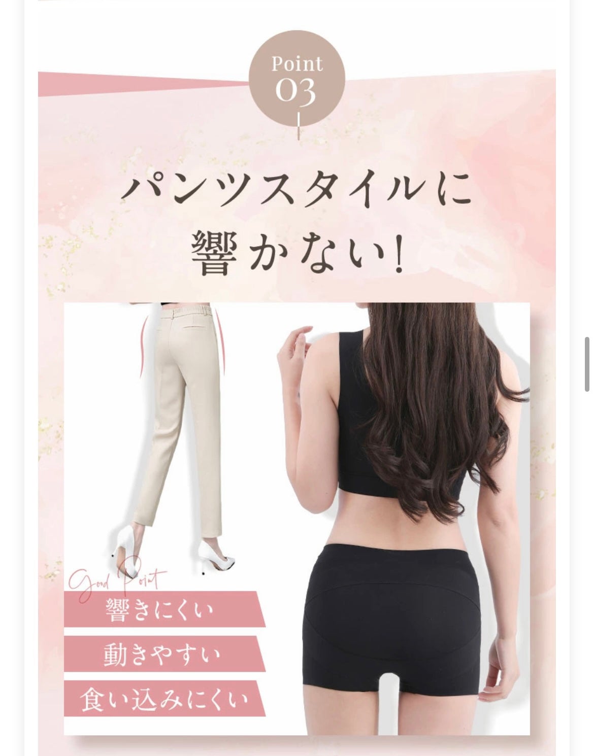 骨盤ケアショーツ/BABY MINE/デリケートゾーンケアを使ったクチコミ(8枚目)