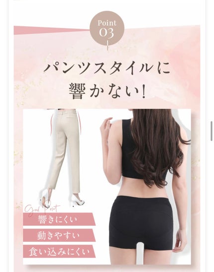 骨盤ケアショーツ/BABY MINE/デリケートゾーンケアを使ったクチコミ(8枚目)