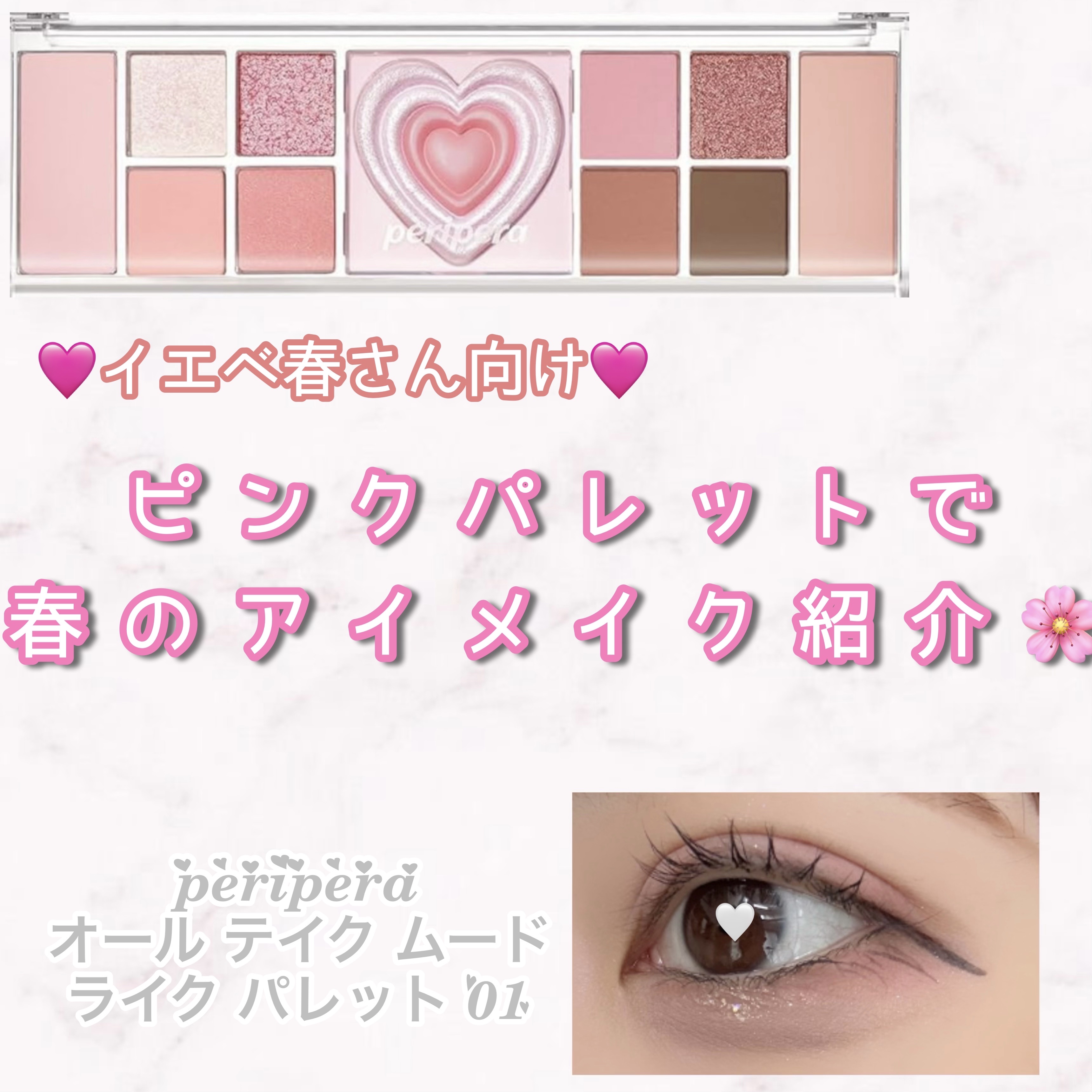 オールテイクムードライクパレット/PERIPERA/アイシャドウパレットを使ったクチコミ（1枚目）