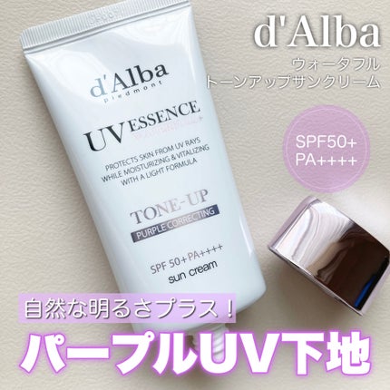 ダルバ ウォータフル トーンアップ サンクリーム(パープル)/ダルバ/日焼け止めクリームを使ったクチコミ(1枚目)
