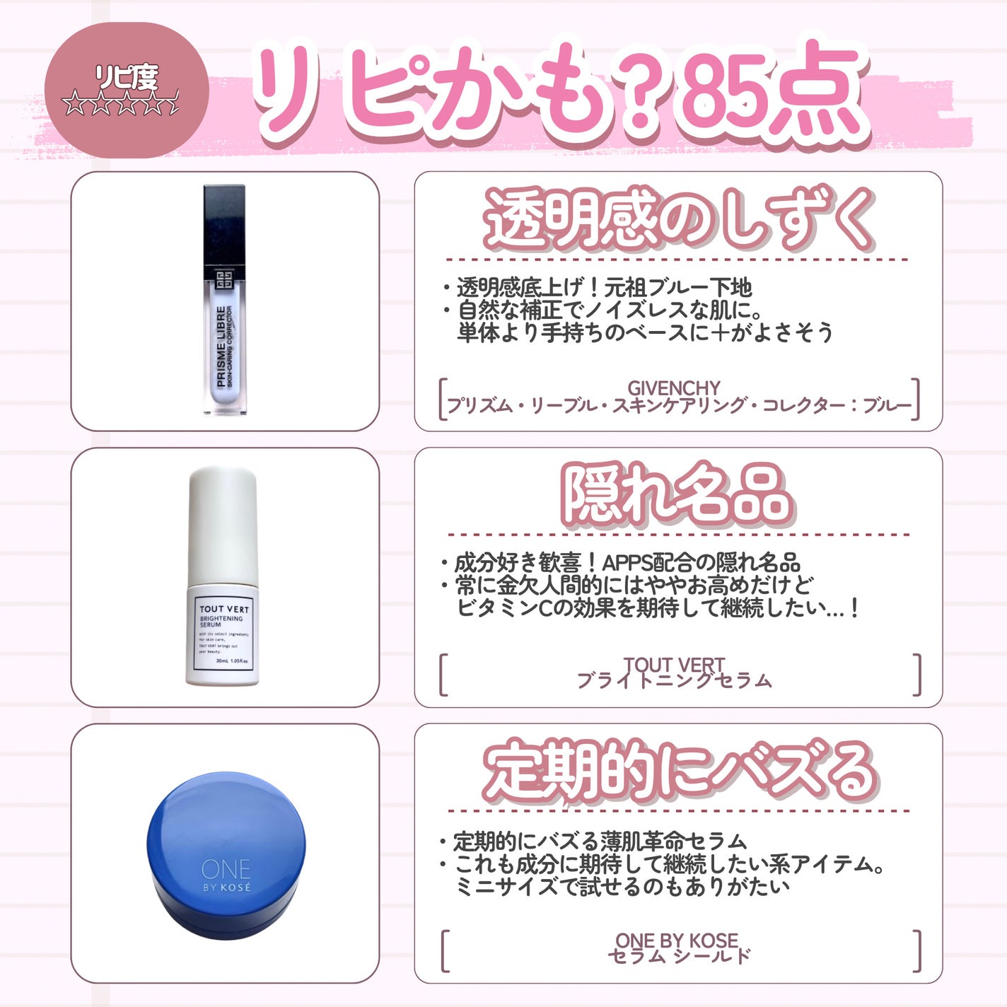 ブライトニングセラム/TOUT VERT/美容液を使ったクチコミ(4枚目)