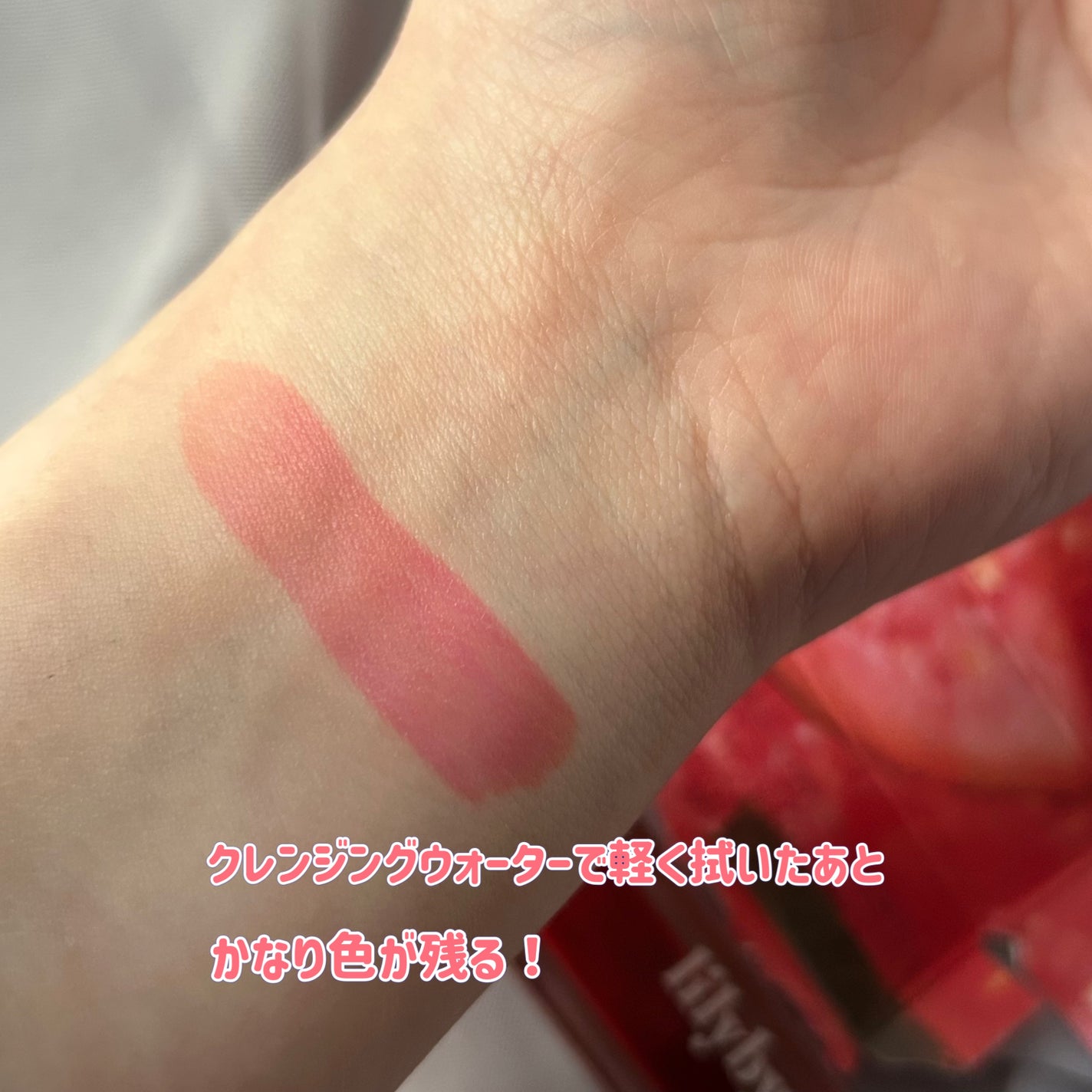 ジューシーライアー ウォーターティント/lilybyred/リップティントを使ったクチコミ(4枚目)