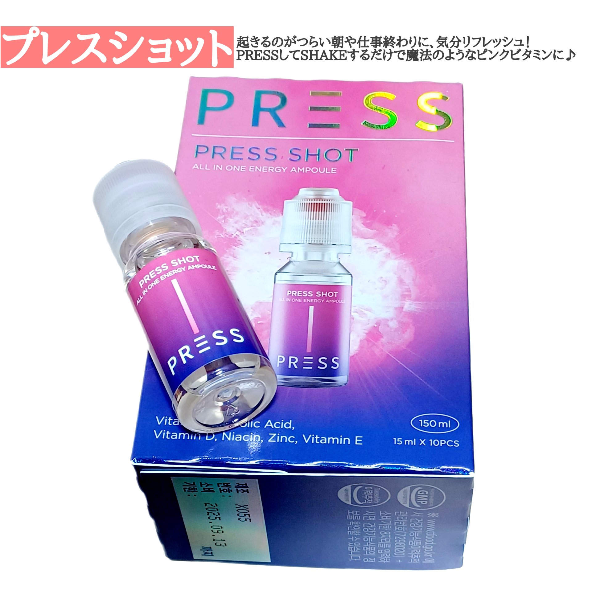 PRESS SHOT/PRESS SHOT/美容サプリメントを使ったクチコミ（1枚目）