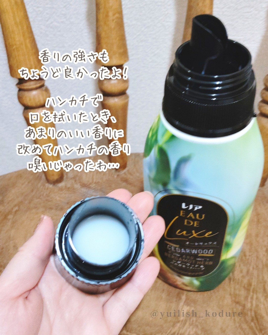 レノア オードリュクス　シダーウッド＆ベルガモットハーブの香り/レノア/柔軟剤を使ったクチコミ（3枚目）