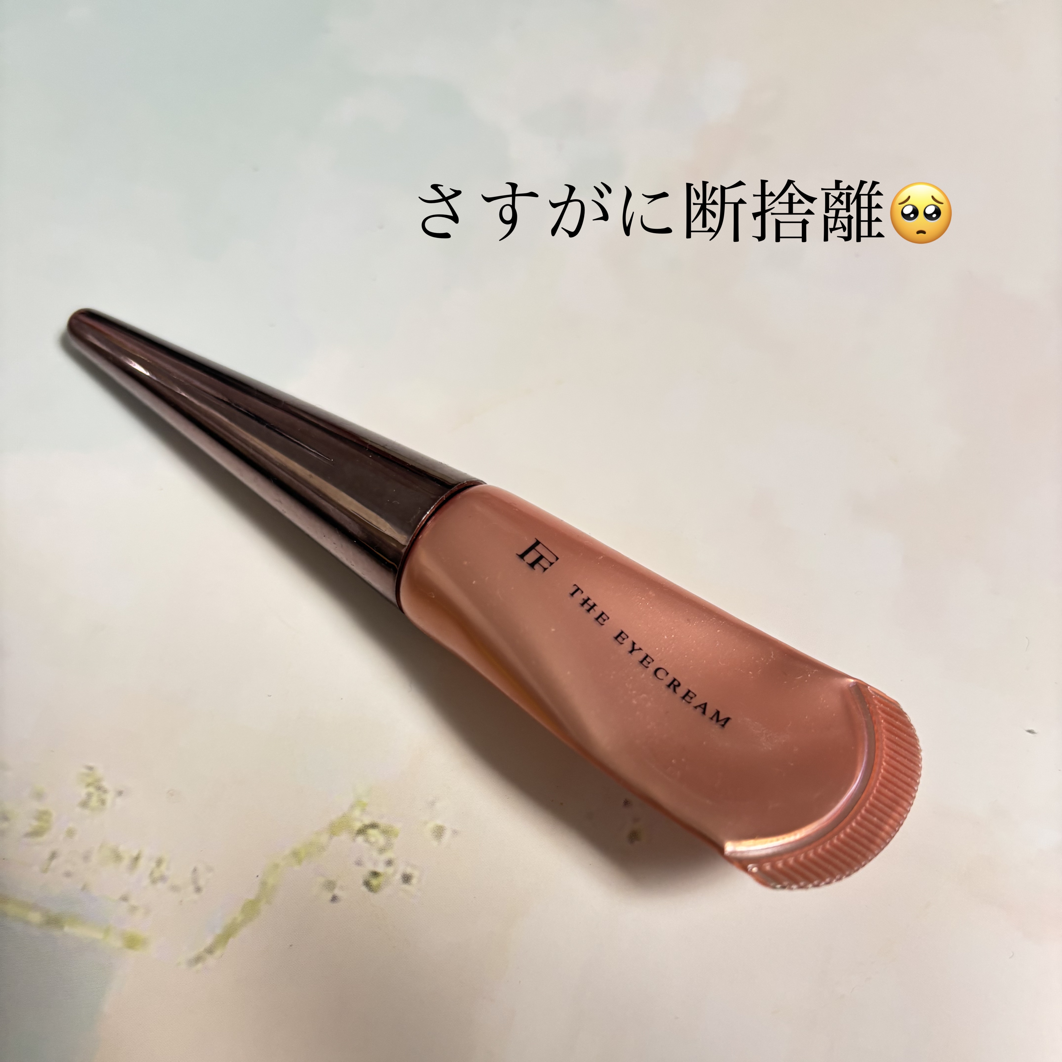 フローフシ THE アイクリーム ８点 ec_a_d2bef822-eabc-4d31-afdd-