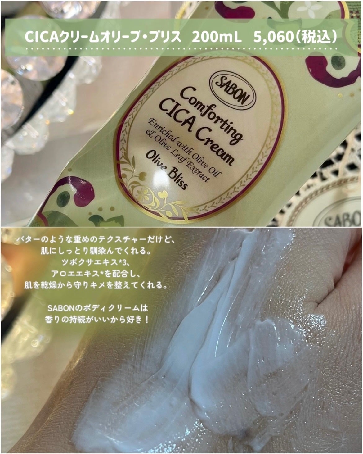 ボディケアキット オリーブ・ブリス/SABON/その他キットセットを使ったクチコミ(5枚目)