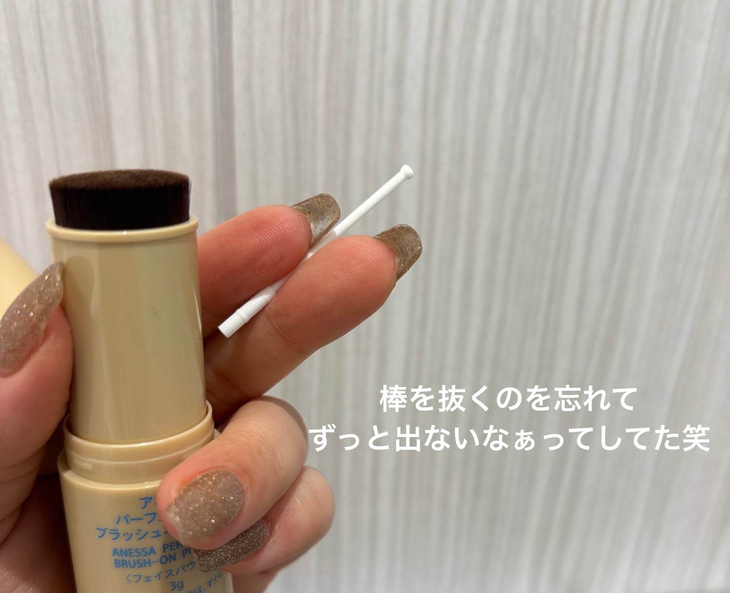アネッサ パーフェクト UV ブラッシュオンパウダー/アネッサ/日焼け止めパウダーを使ったクチコミ(2枚目)