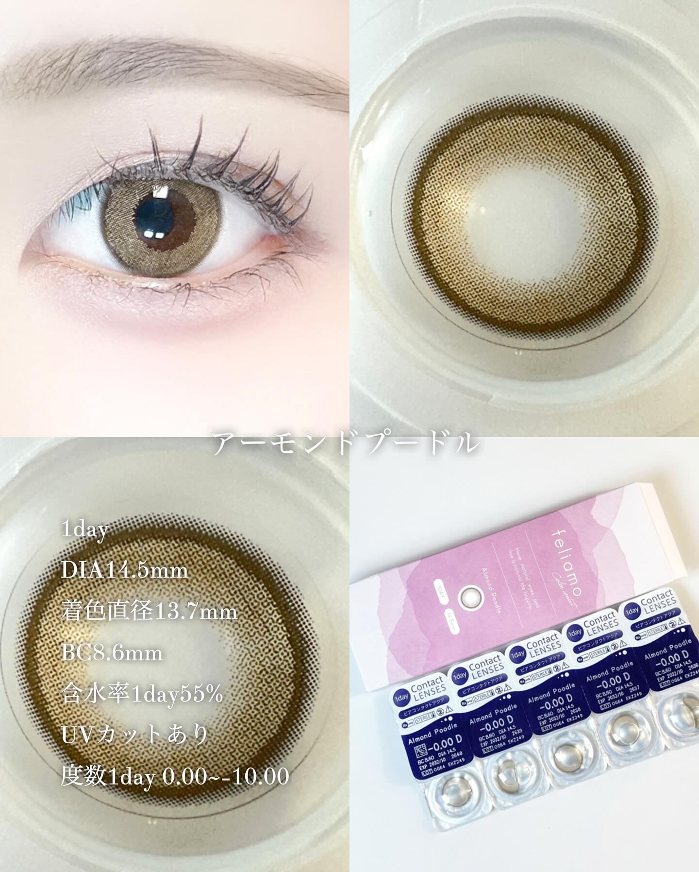 feliamo 1day/feliamo/ワンデー（１DAY）カラコンを使ったクチコミ（3枚目）