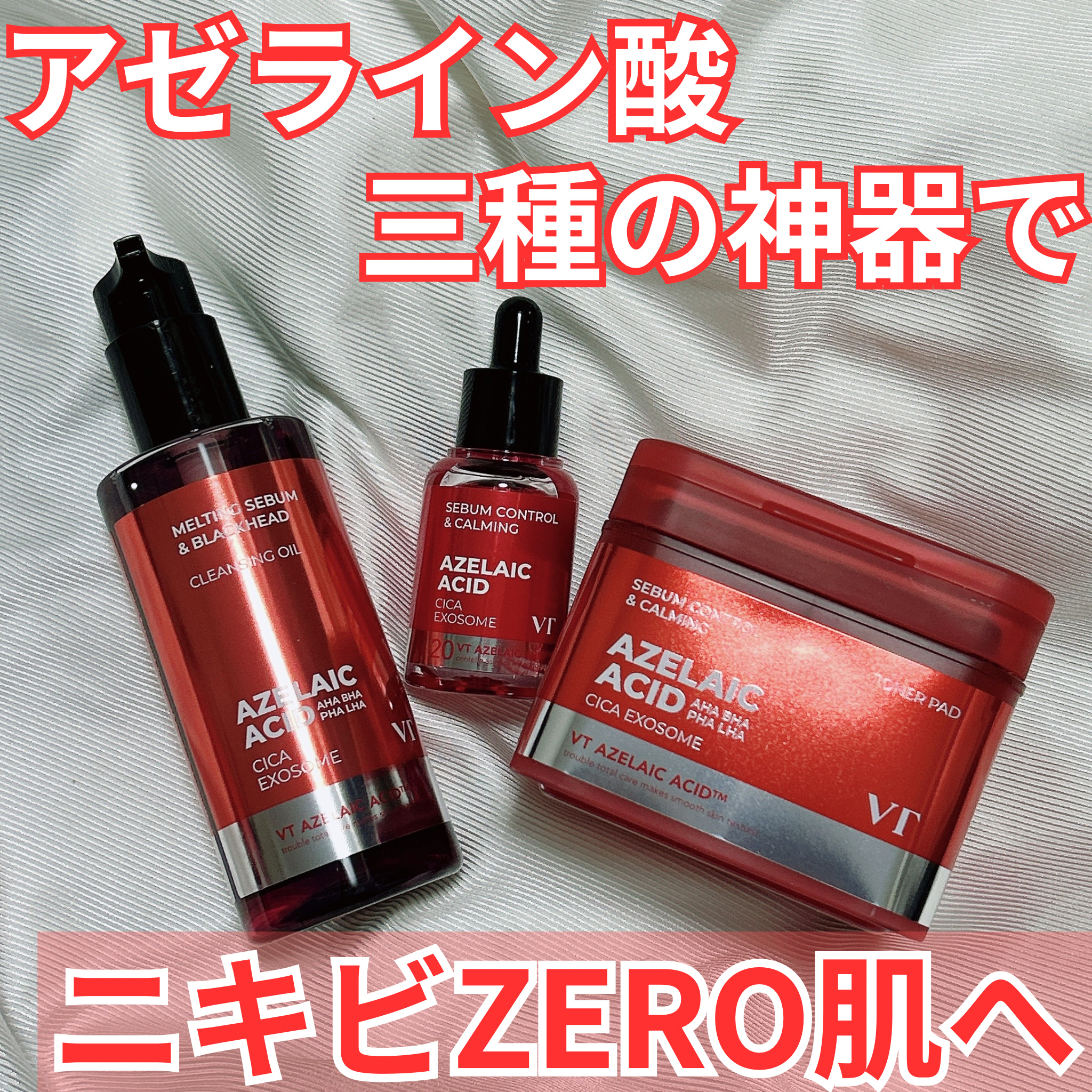 A1カーミング アンプル/VT/美容液を使ったクチコミ（1枚目）