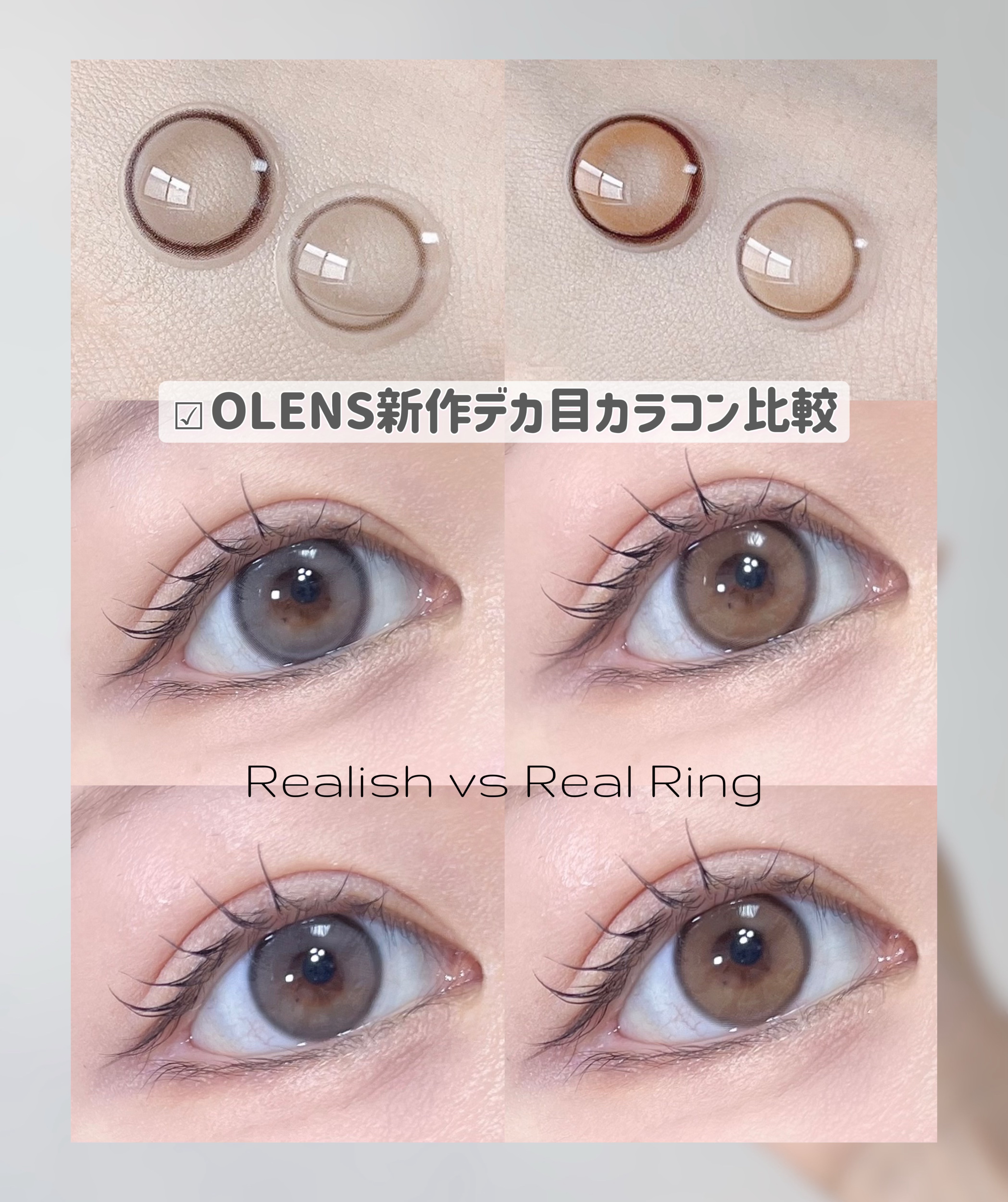 Real Ring 1day/OLENS/ワンデー（１DAY）カラコンを使ったクチコミ（1枚目）