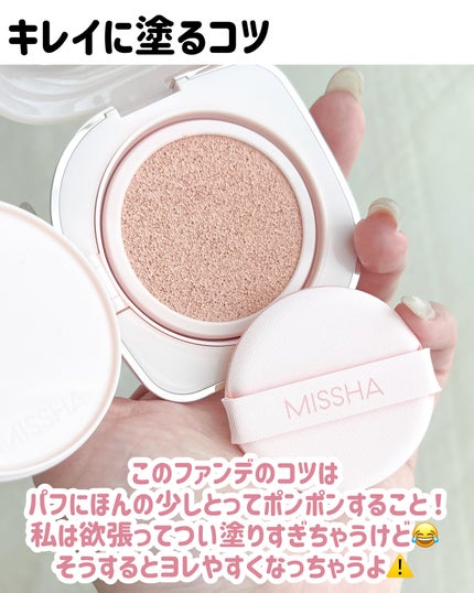ミシャ グロウ クッション ファンデーション(ルミナスカバー)/MISSHA/クッションファンデーションを使ったクチコミ(7枚目)