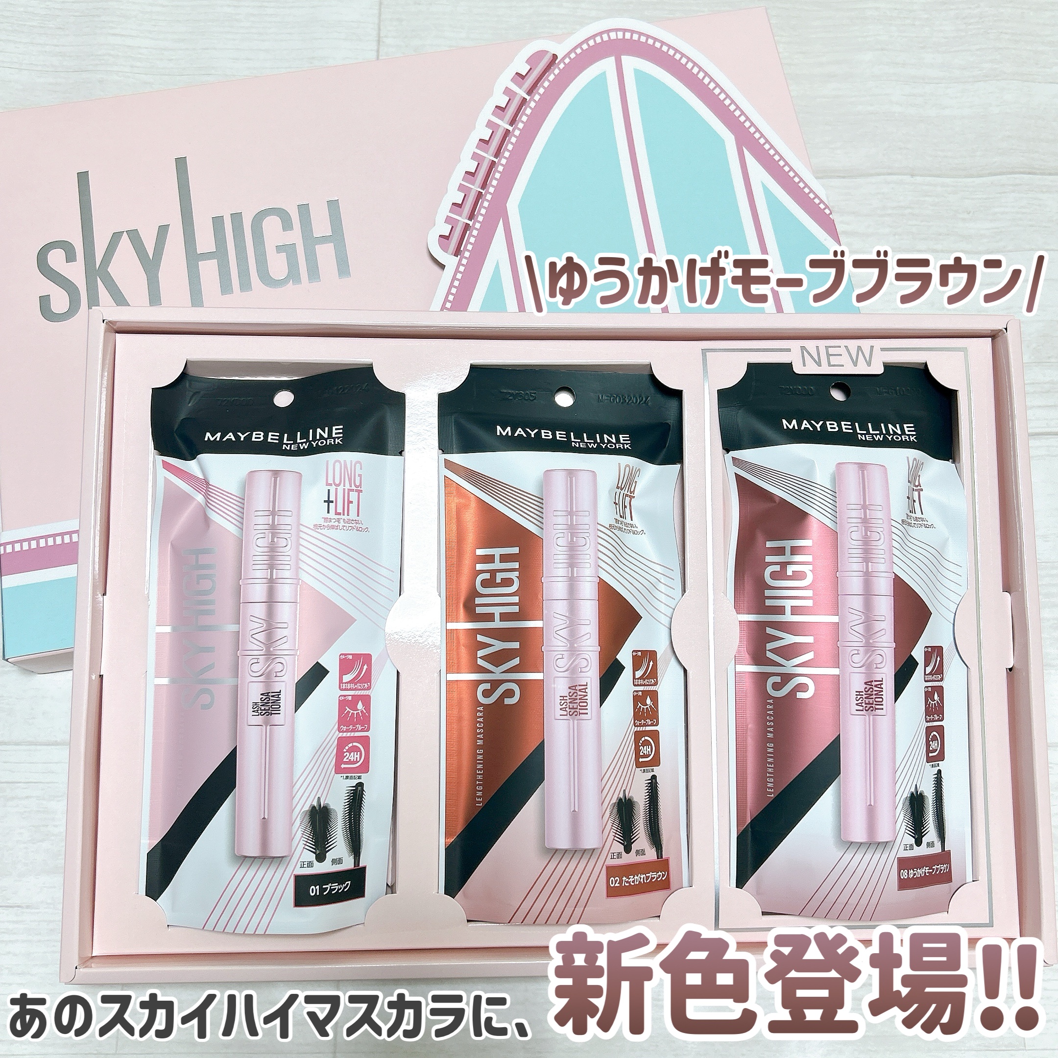 スカイハイ/MAYBELLINE NEW YORK/マスカラを使ったクチコミ（1枚目）