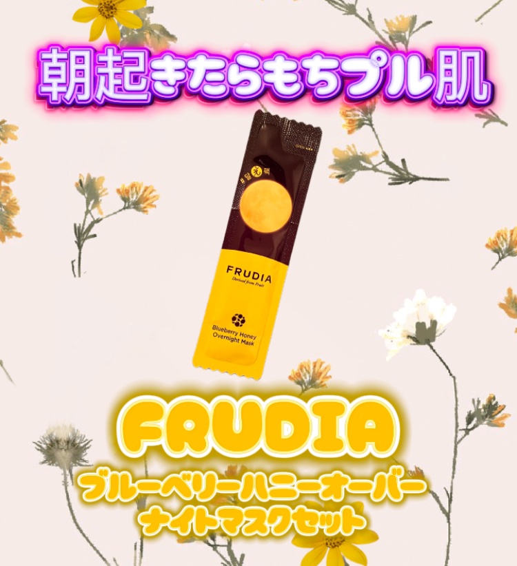 FRUDIA
ブルーベリーハニーオーバーナイトマスクセット


頂き物で気に入ったので投稿🩷
私の肌だとこってりしてテカるのかと思ったら全然！！！？
朝起きた時テカらなかった🥹
膜を張ってモチッとしてくれる✨
かなり好きでした！！
個包