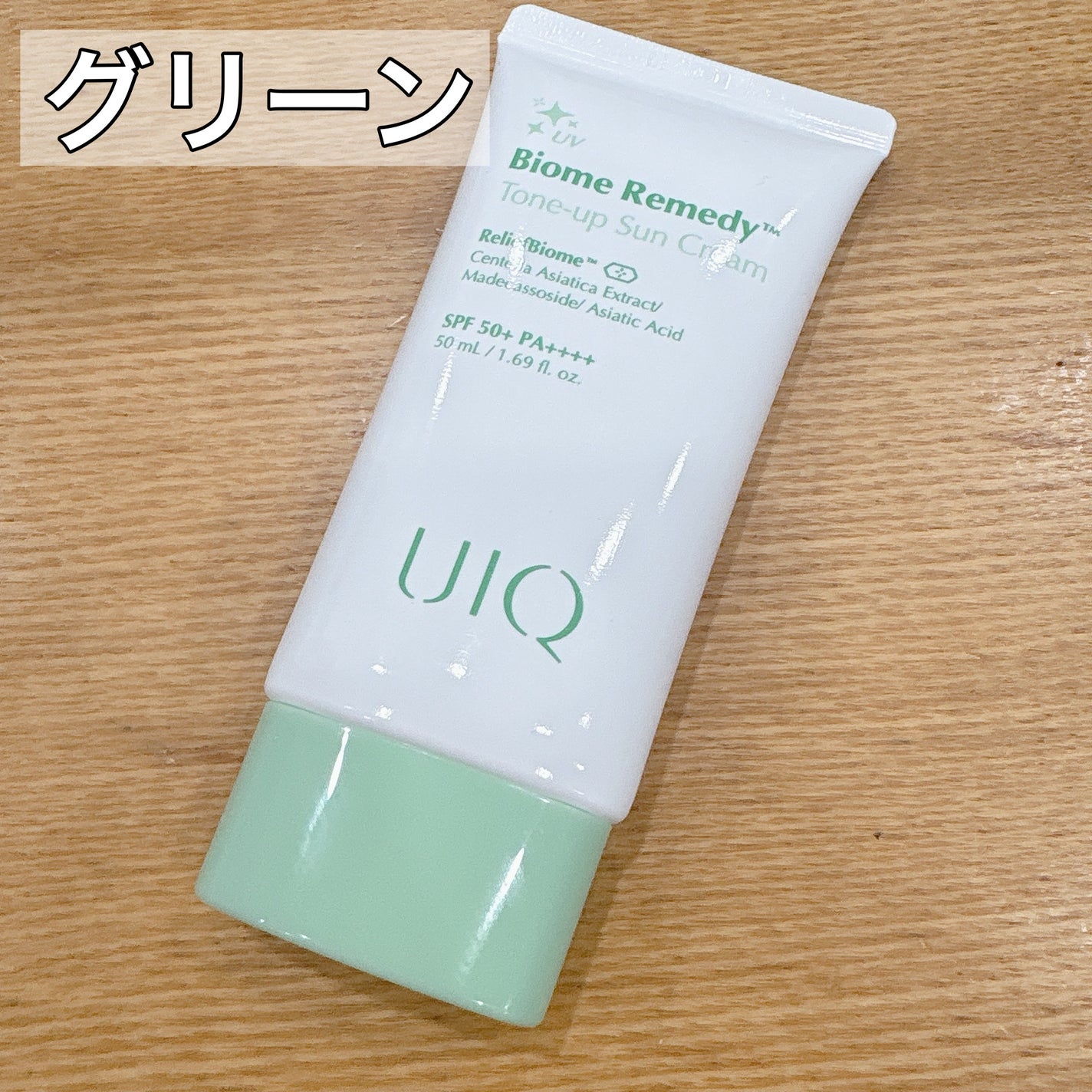 バイオームレメディパープルトーンアップUVクリーム/UIQ/日焼け止めクリームを使ったクチコミ(3枚目)