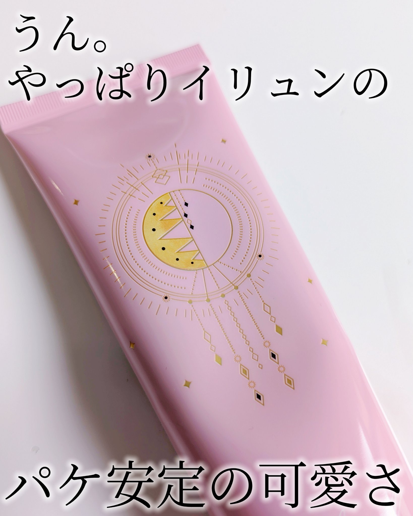 ティーツリーリリーフフェイスウォッシュ/illuN/洗顔フォームを使ったクチコミ（3枚目）