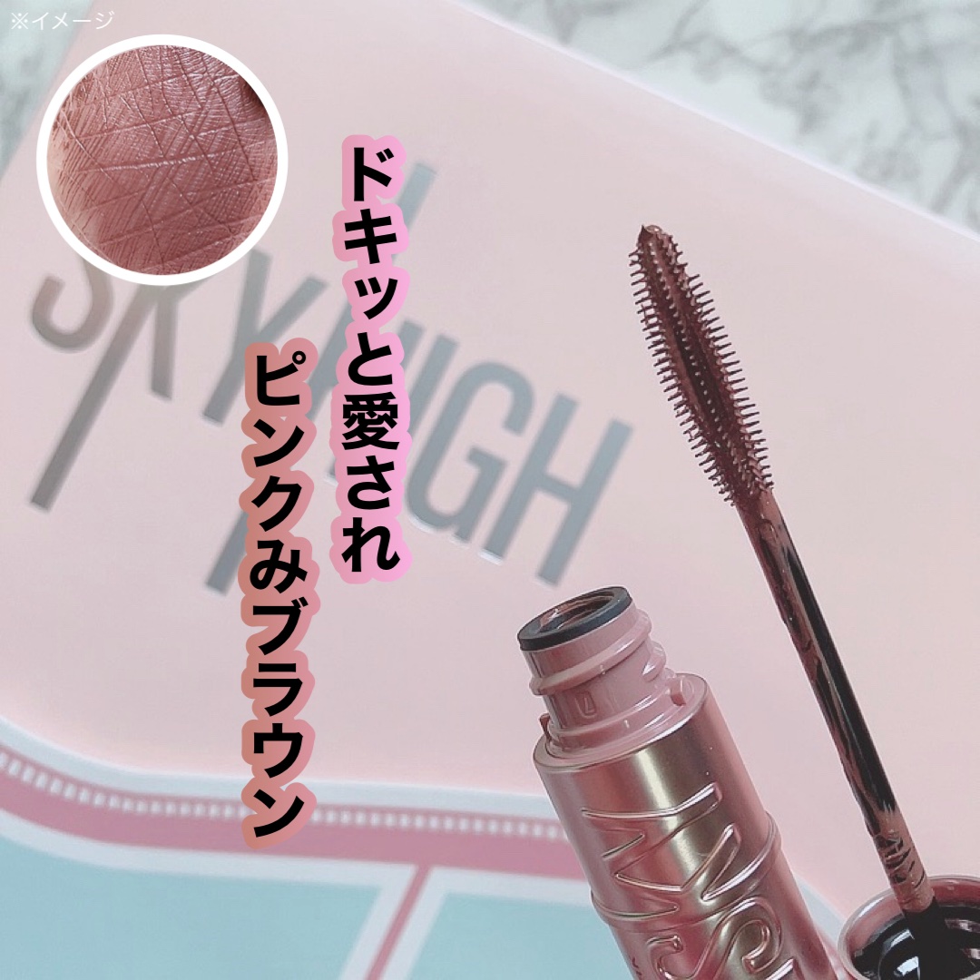 スカイハイ/MAYBELLINE NEW YORK/マスカラを使ったクチコミ（1枚目）