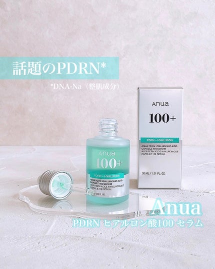 PDRNヒアルロン酸カプセル100セラム/Anua/美容液を使ったクチコミ(1枚目)